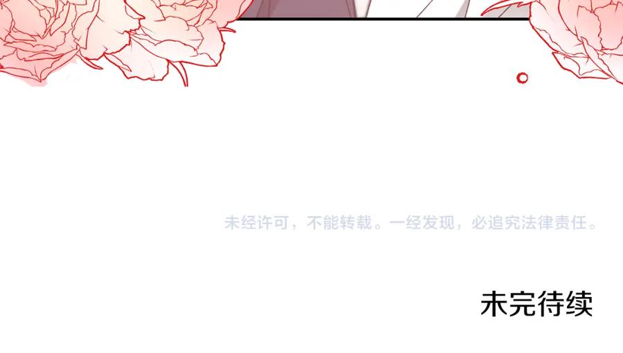 变身成女帝 - 第134话 一起去战场 - 第180张图