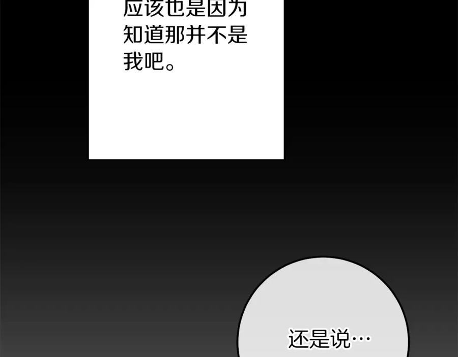 变身成女帝 - 第134话 一起去战场 - 第166张图