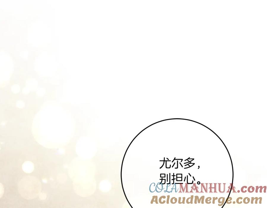 变身成女帝 - 第134话 一起去战场 - 第129张图