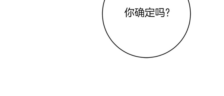 变身成女帝 - 第134话 一起去战场 - 第15张图