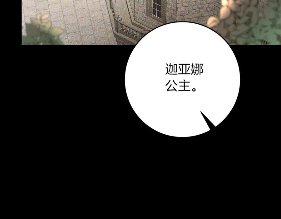 变身成女帝 - 第134话 一起去战场 - 第76张图