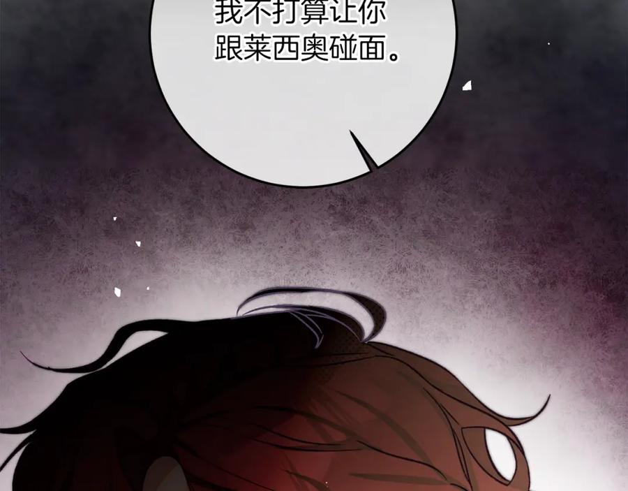 变身成女帝 - 第134话 一起去战场 - 第58张图