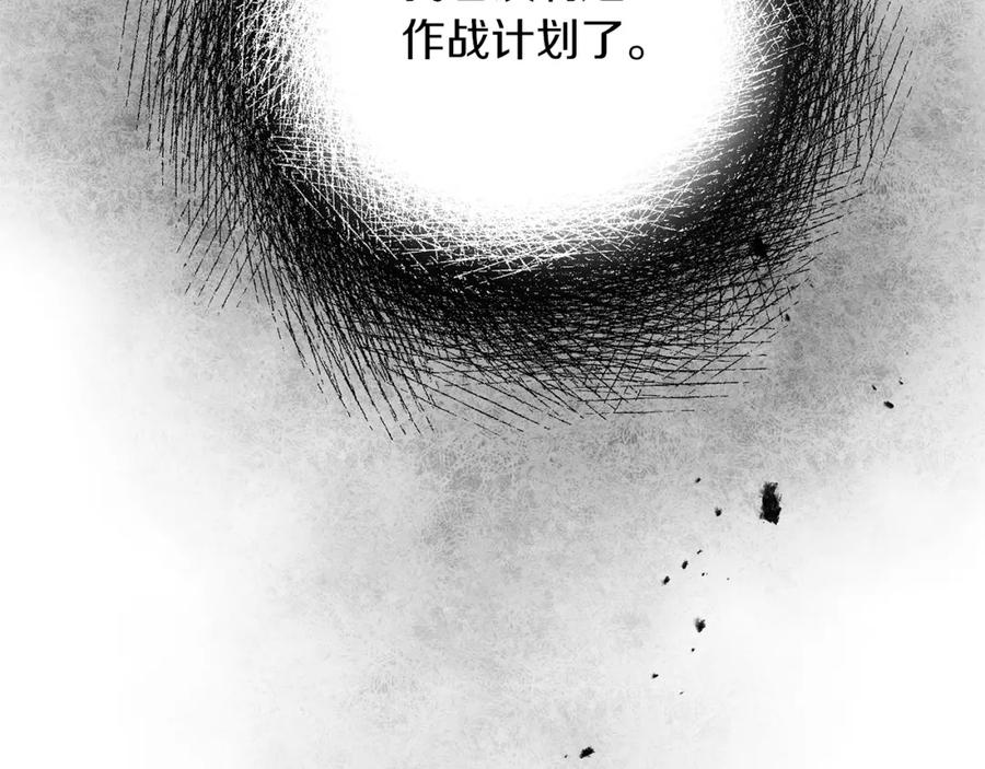 变身成女帝 - 第134话 一起去战场 - 第36张图