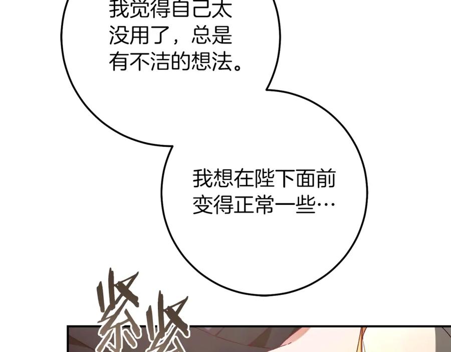 变身成女帝 - 第134话 一起去战场 - 第175张图