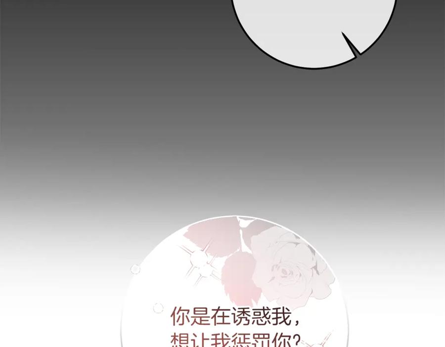 变身成女帝 - 第134话 一起去战场 - 第167张图