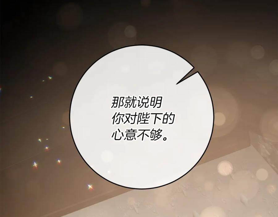 变身成女帝 - 第134话 一起去战场 - 第146张图