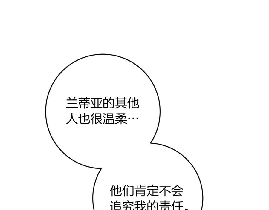 变身成女帝 - 第134话 一起去战场 - 第98张图