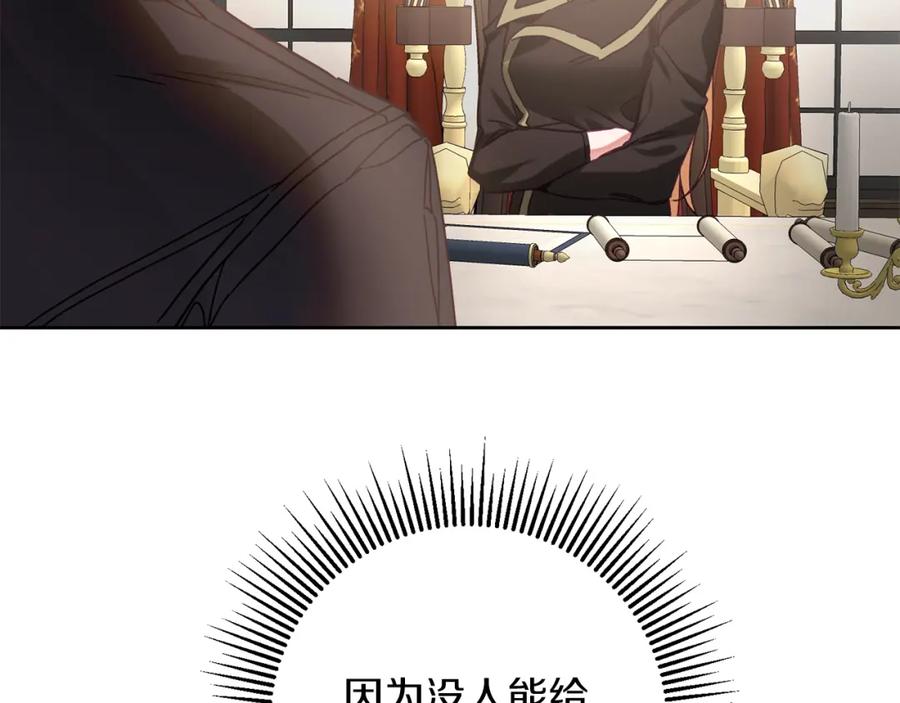 变身成女帝 - 第134话 一起去战场 - 第106张图