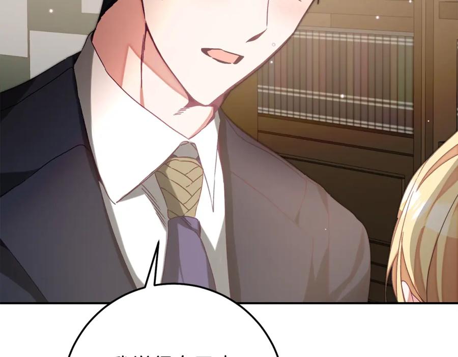 变身成女帝 - 第134话 一起去战场 - 第174张图