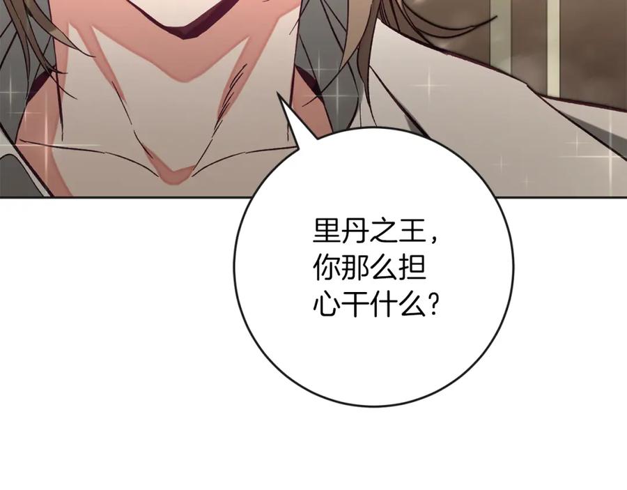 变身成女帝 - 第134话 一起去战场 - 第6张图