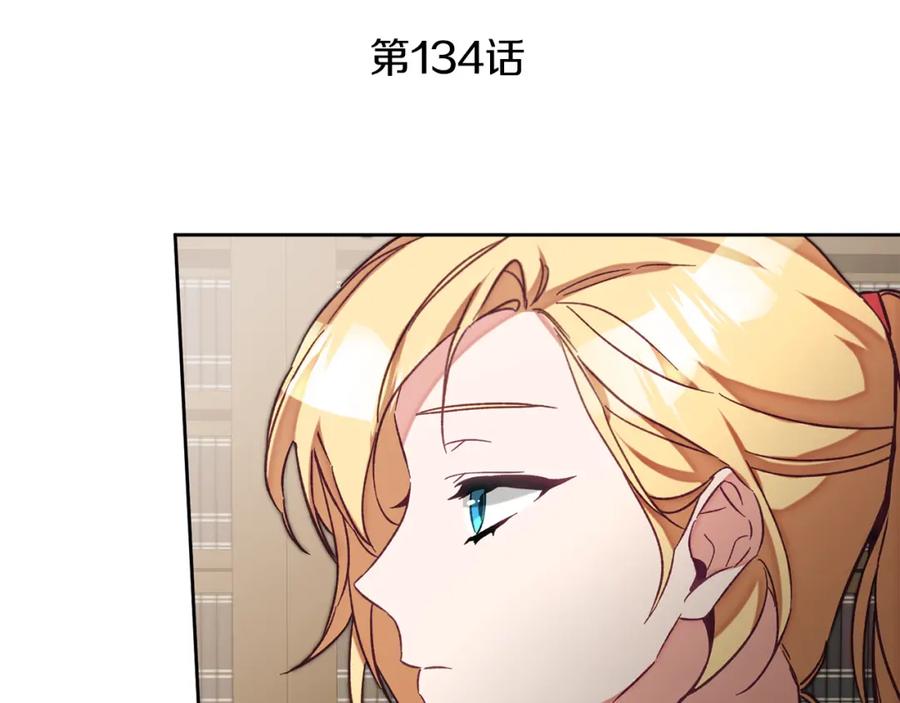 变身成女帝 - 第134话 一起去战场 - 第54张图