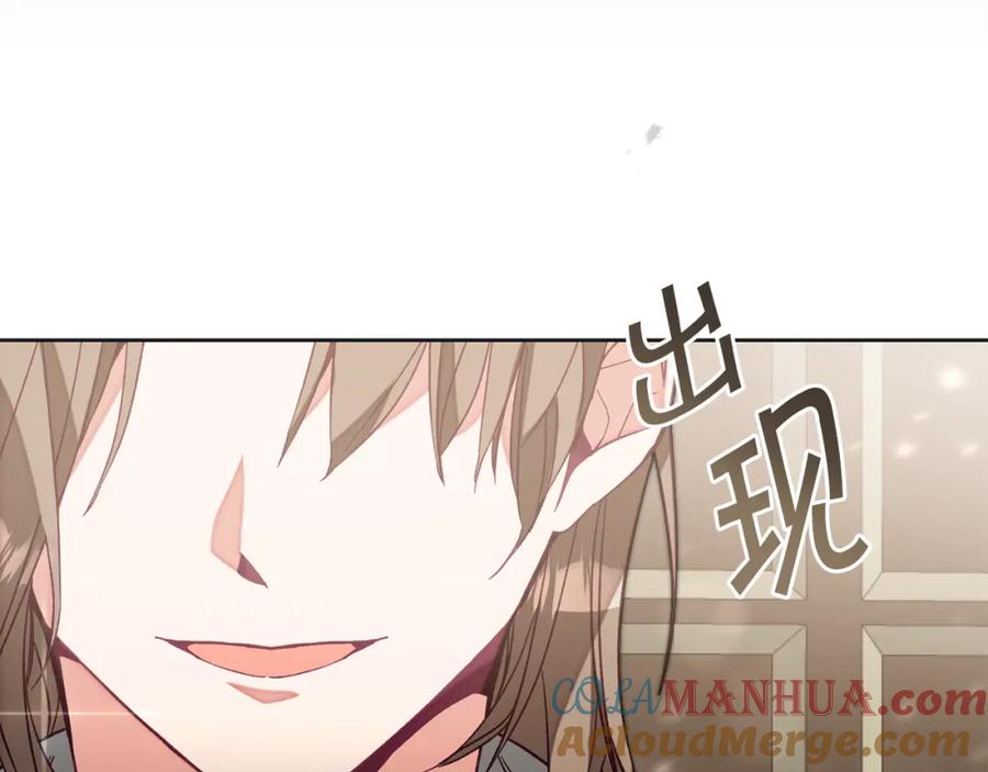 变身成女帝 - 第134话 一起去战场 - 第5张图