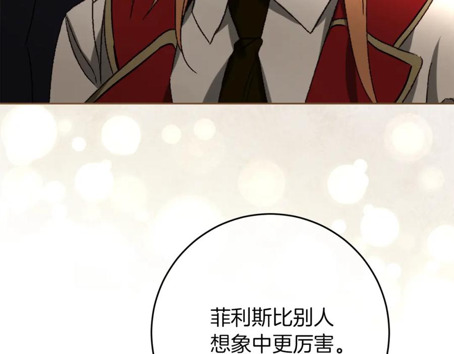 变身成女帝 - 第134话 一起去战场 - 第131张图