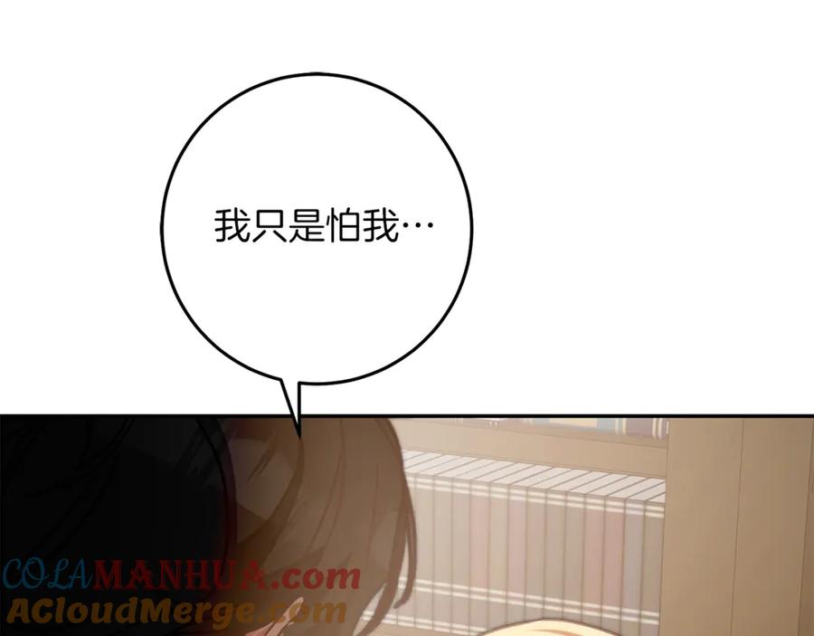 变身成女帝 - 第134话 一起去战场 - 第157张图