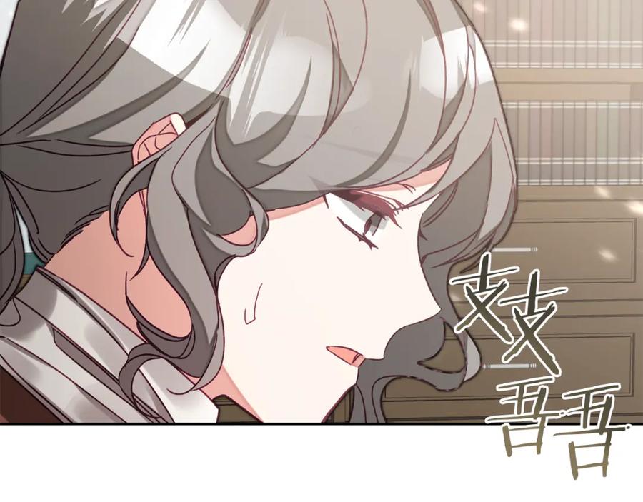 变身成女帝 - 第134话 一起去战场 - 第43张图