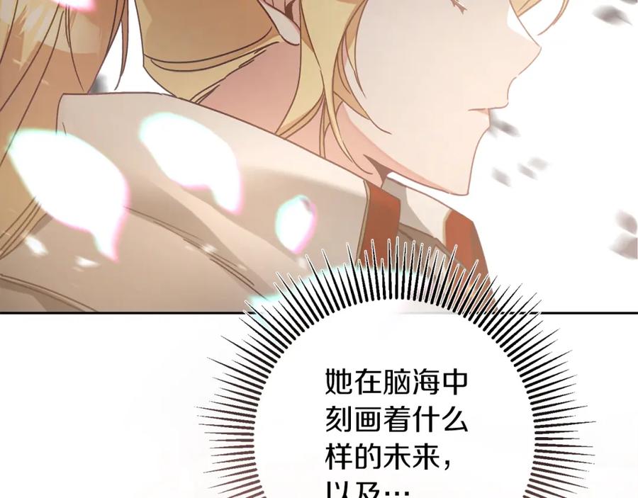 变身成女帝 - 第134话 一起去战场 - 第92张图