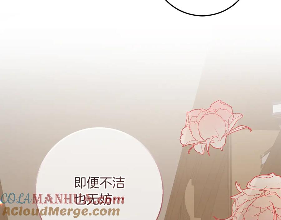 变身成女帝 - 第134话 一起去战场 - 第177张图