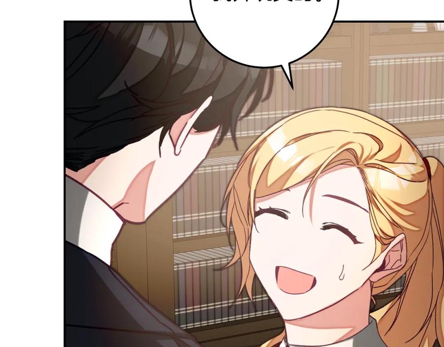 变身成女帝 - 第134话 一起去战场 - 第171张图