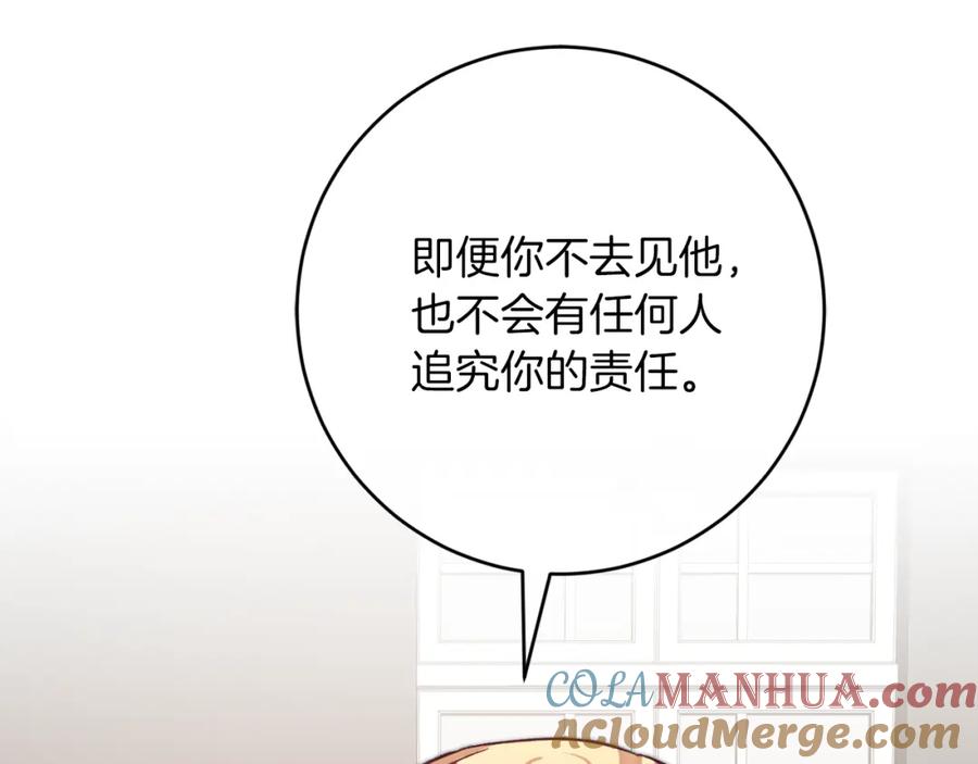 变身成女帝 - 第134话 一起去战场 - 第69张图