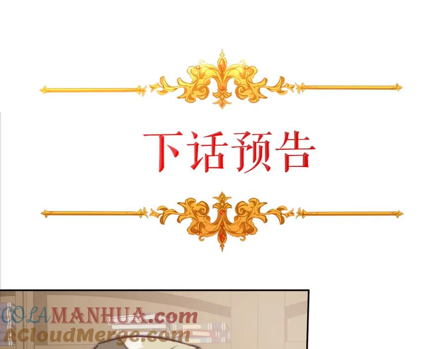 变身成女帝 - 第134话 一起去战场 - 第181张图