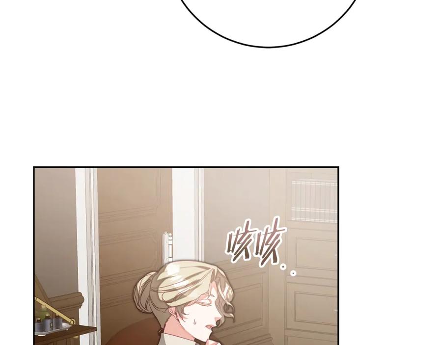 变身成女帝 - 第135话 伯爵的请求 - 第51张图