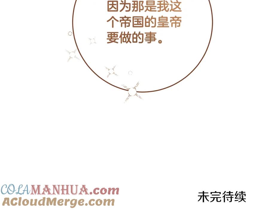 变身成女帝 - 第135话 伯爵的请求 - 第173张图