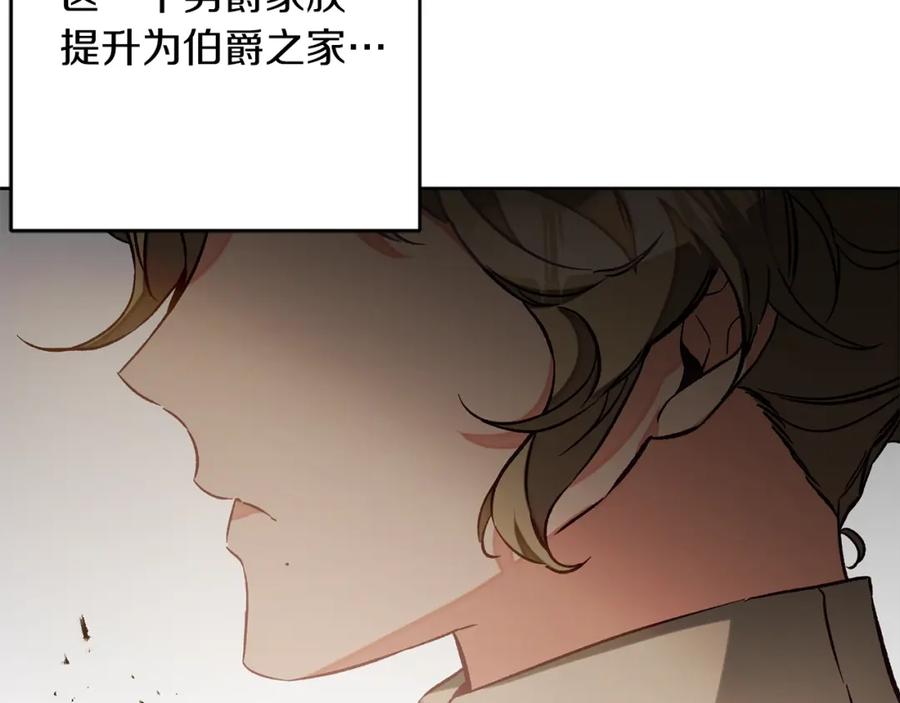 变身成女帝 - 第135话 伯爵的请求 - 第63张图