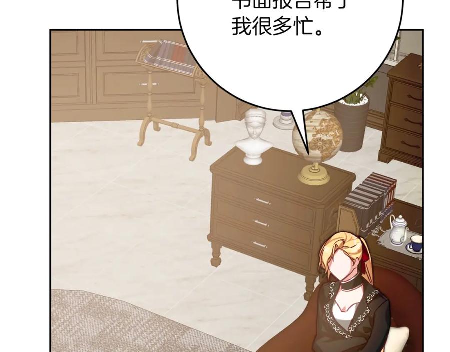 变身成女帝 - 第135话 伯爵的请求 - 第8张图