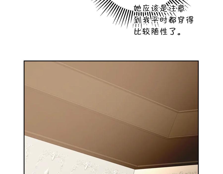 变身成女帝 - 第135话 伯爵的请求 - 第14张图