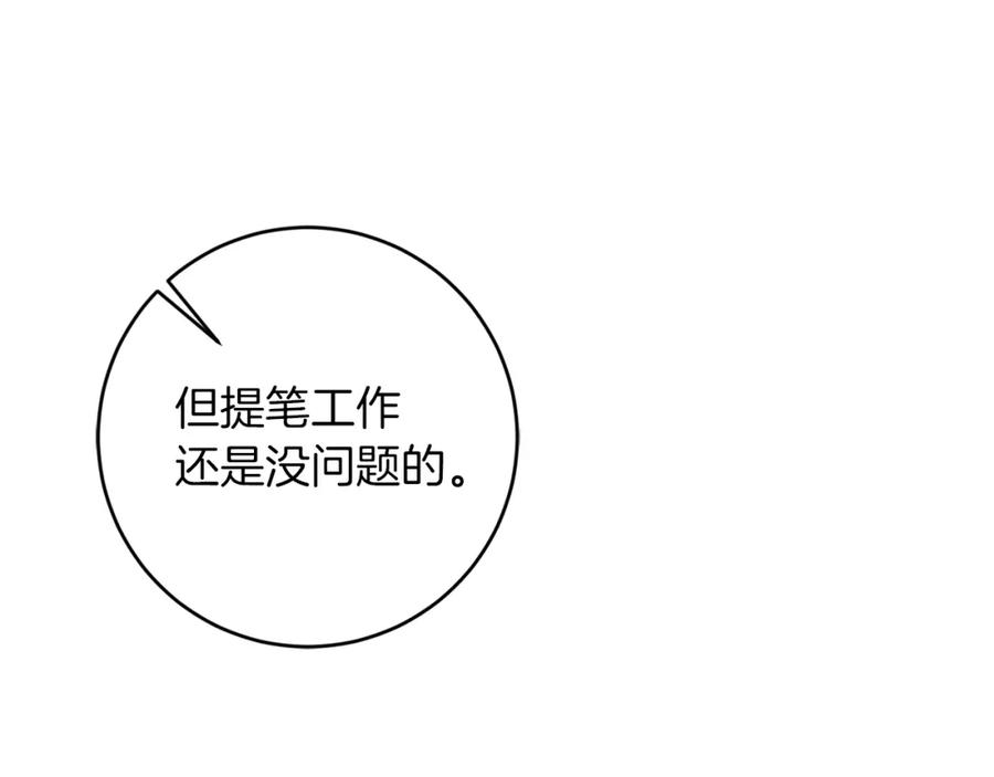 变身成女帝 - 第135话 伯爵的请求 - 第54张图