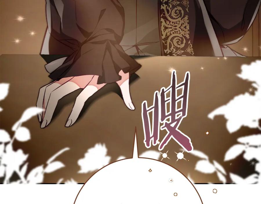 变身成女帝 - 第135话 伯爵的请求 - 第172张图