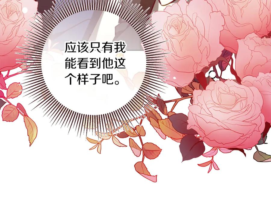 变身成女帝 - 第135话 伯爵的请求 - 第178张图