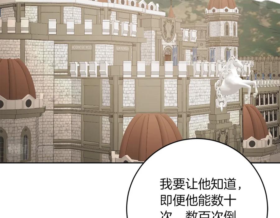 变身成女帝 - 第135话 伯爵的请求 - 第166张图