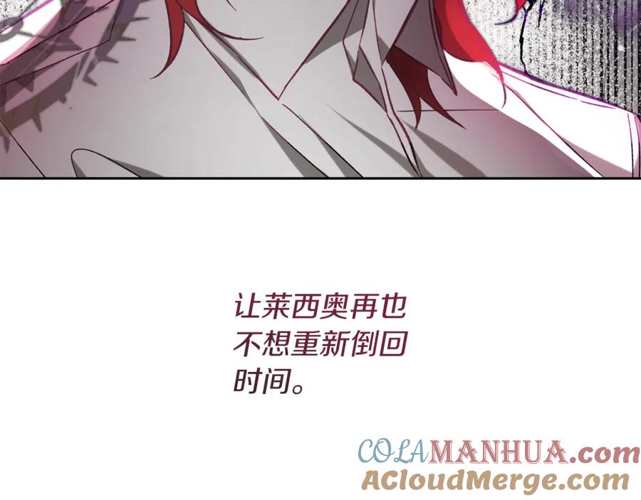 变身成女帝 - 第135话 伯爵的请求 - 第153张图