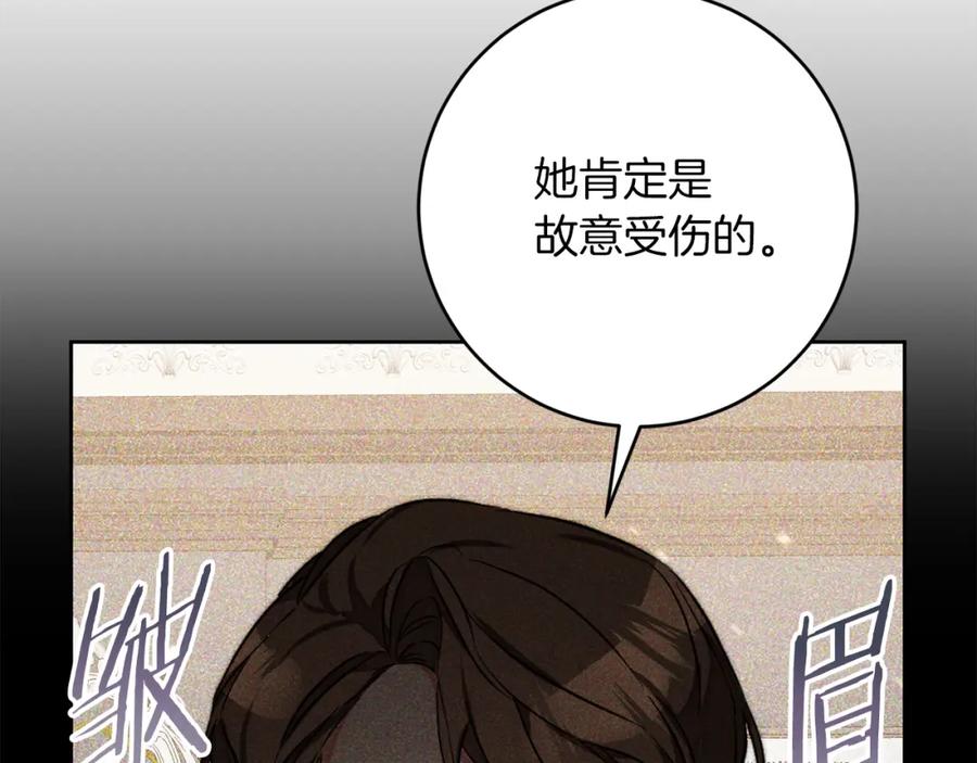 变身成女帝 - 第135话 伯爵的请求 - 第19张图