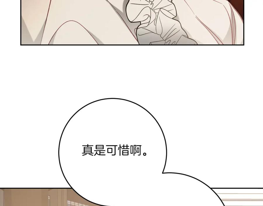 变身成女帝 - 第135话 伯爵的请求 - 第43张图