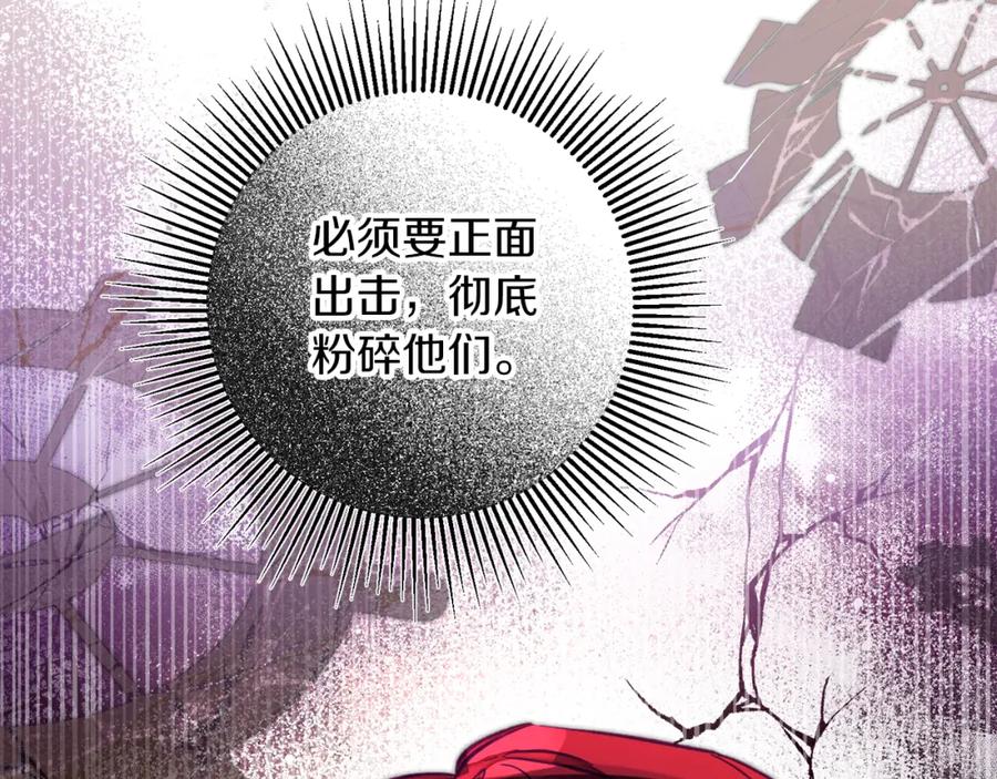 变身成女帝 - 第135话 伯爵的请求 - 第151张图