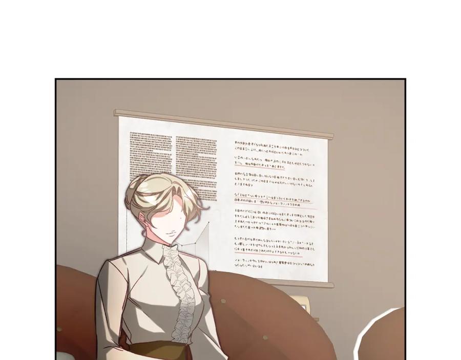 变身成女帝 - 第135话 伯爵的请求 - 第46张图