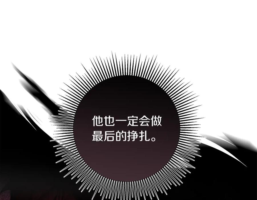 变身成女帝 - 第135话 伯爵的请求 - 第160张图