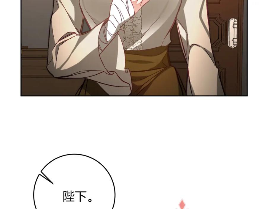 变身成女帝 - 第135话 伯爵的请求 - 第4张图