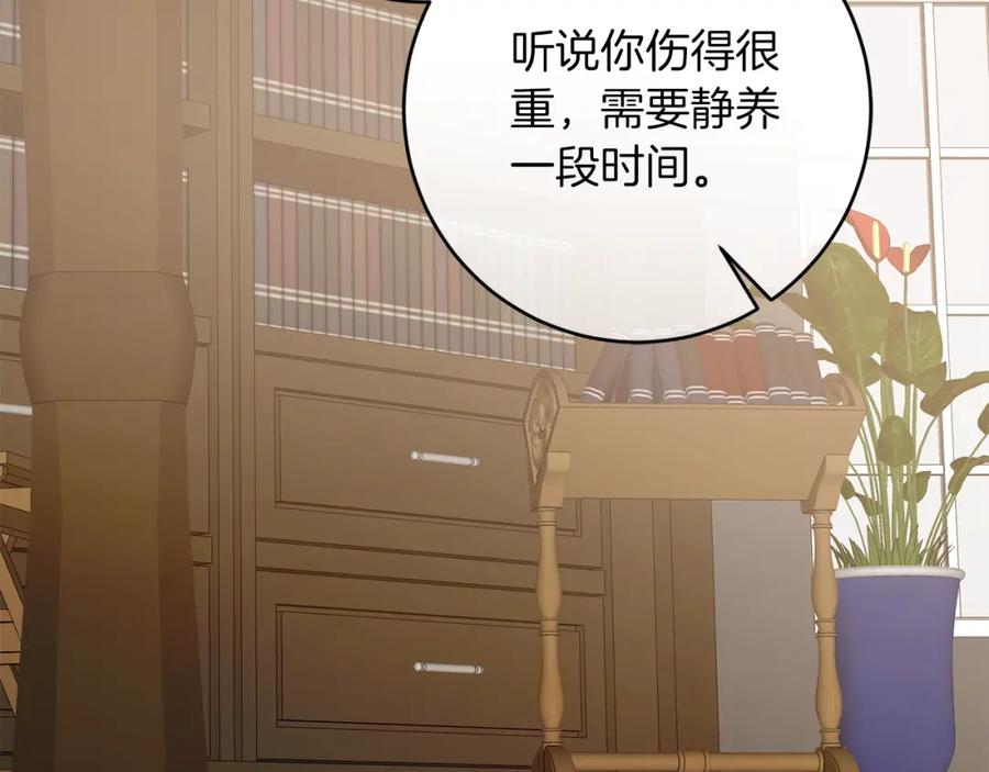 变身成女帝 - 第135话 伯爵的请求 - 第44张图