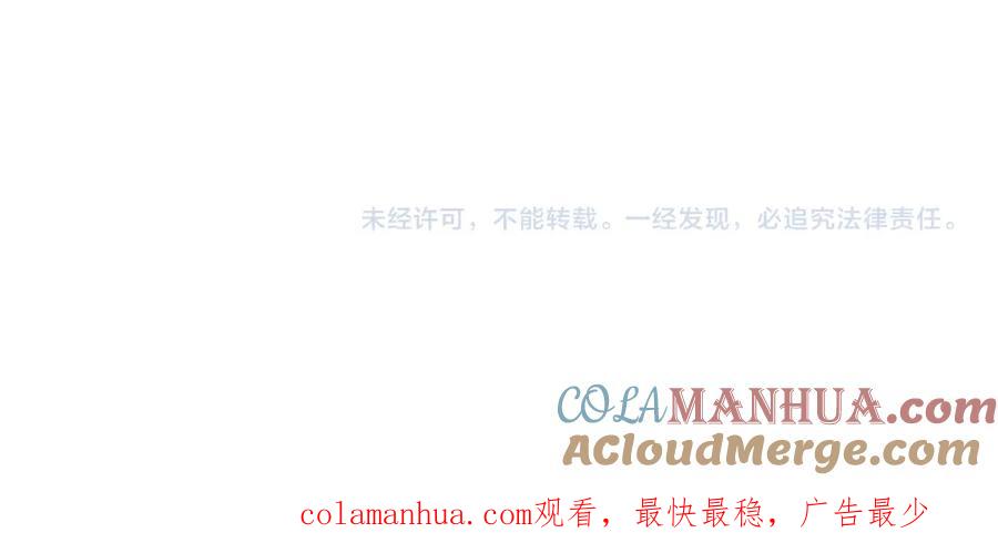 变身成女帝 - 第135话 伯爵的请求 - 第185张图