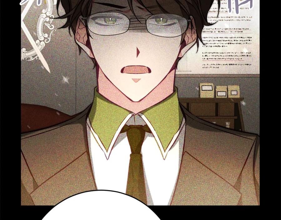 变身成女帝 - 第135话 伯爵的请求 - 第20张图