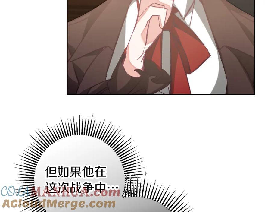 变身成女帝 - 第135话 伯爵的请求 - 第157张图