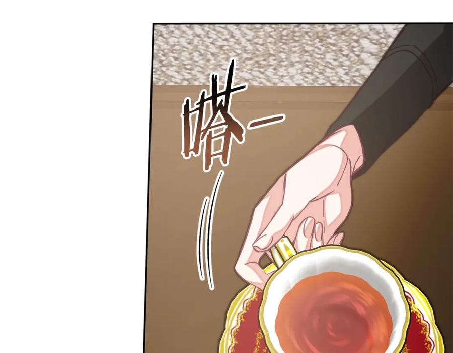 变身成女帝 - 第135话 伯爵的请求 - 第78张图