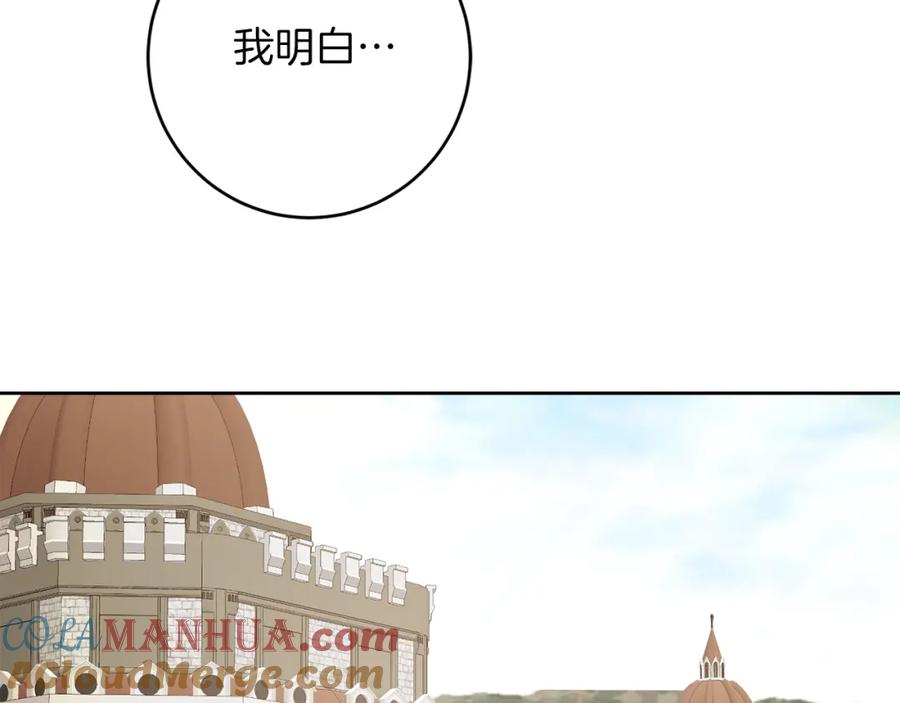 变身成女帝 - 第135话 伯爵的请求 - 第165张图