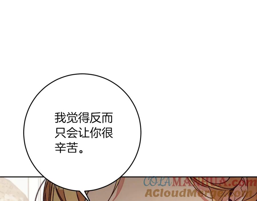 变身成女帝 - 第135话 伯爵的请求 - 第73张图