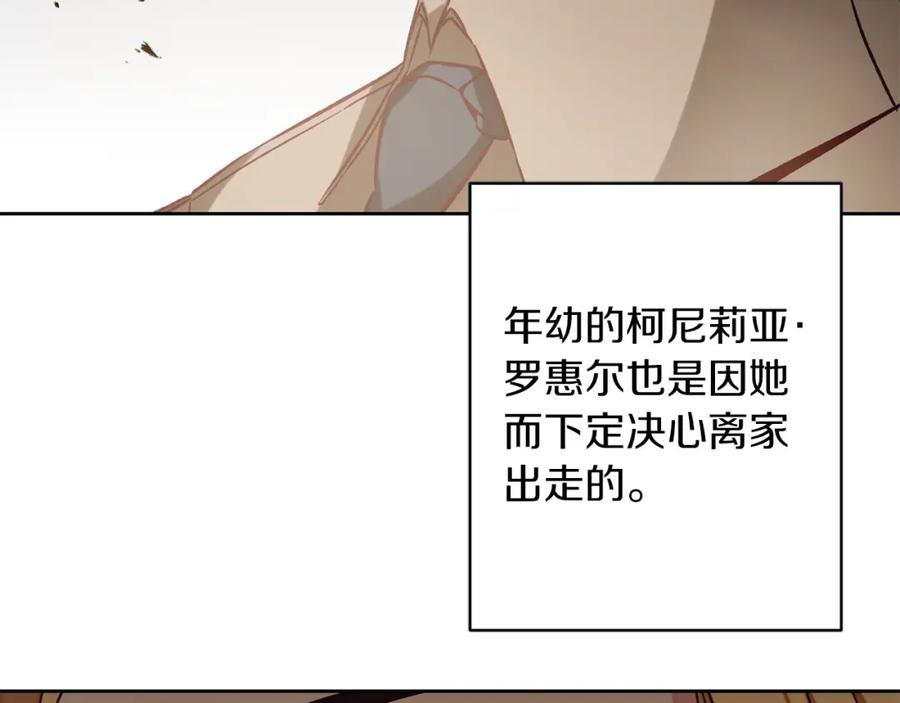 变身成女帝 - 第135话 伯爵的请求 - 第64张图