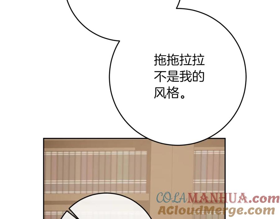 变身成女帝 - 第135话 伯爵的请求 - 第141张图