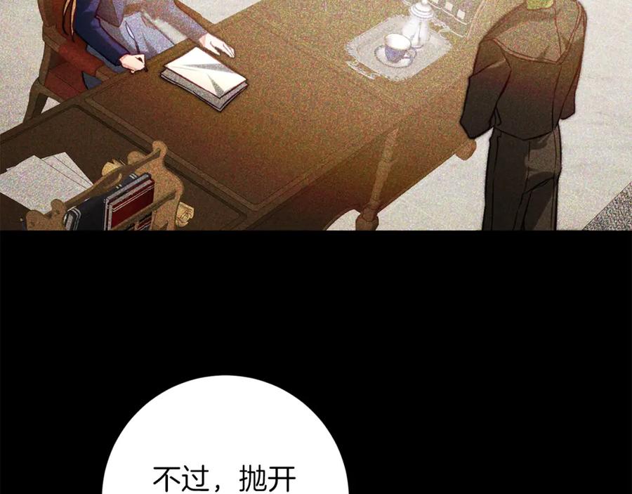 变身成女帝 - 第135话 伯爵的请求 - 第23张图